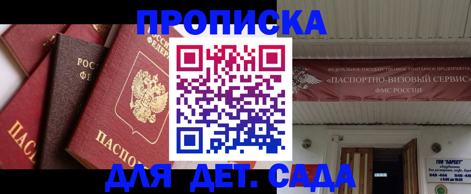 прописка регистрация в Красноярском крае