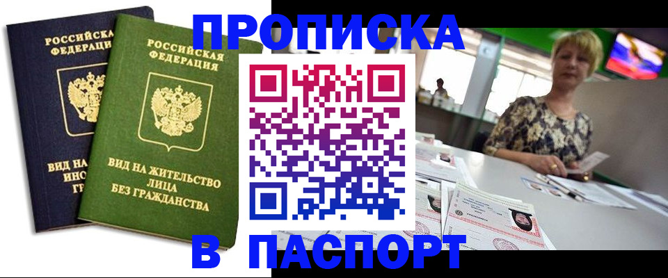 временная регистрация законно в Красноярском крае